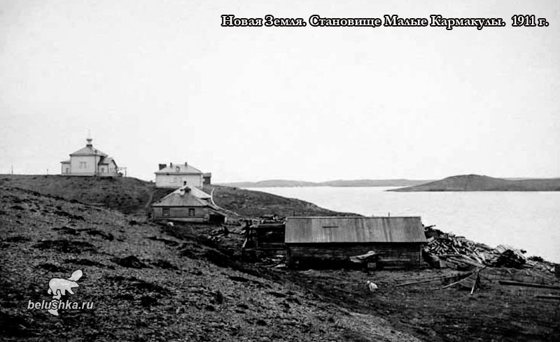 Становище Малые Кармакулы. 1911 г.