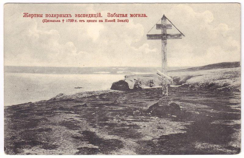 Могила Цивольки в Мелкой губе Могила Цивольки в Мелкой губе