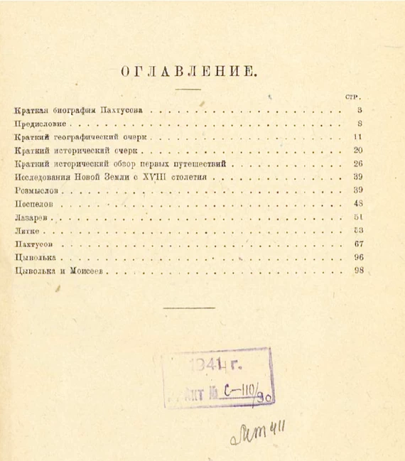 Содержание