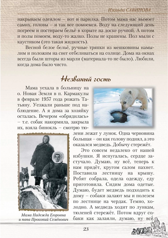 Пример страницы