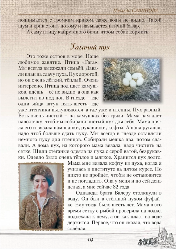 Пример страницы