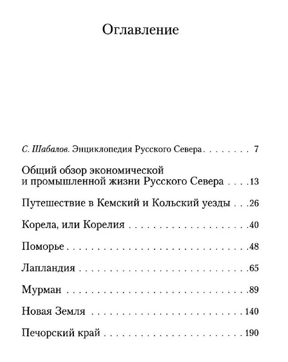 Содержание