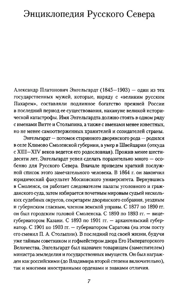 Пример страницы