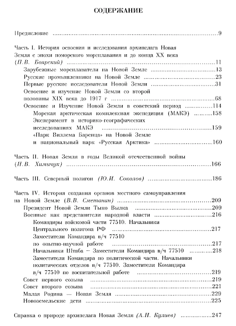 Содержание