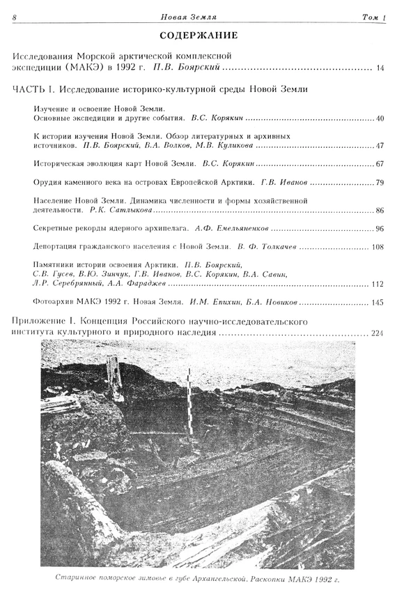 Содержание