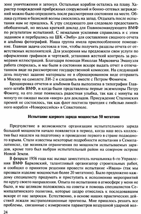 Пример страницы