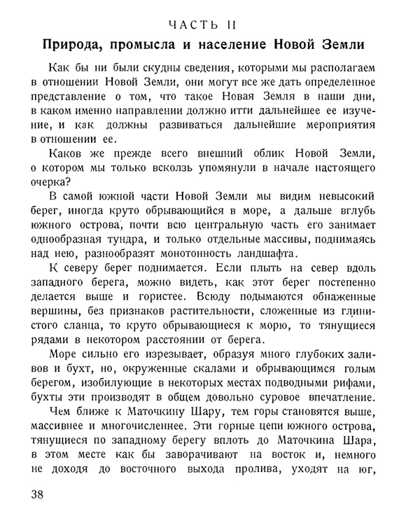 Пример страницы