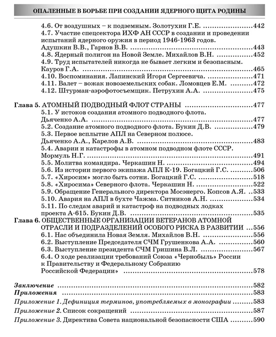 Содержание