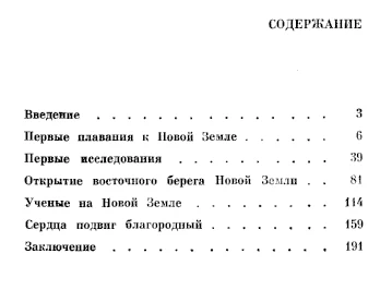 Содержание