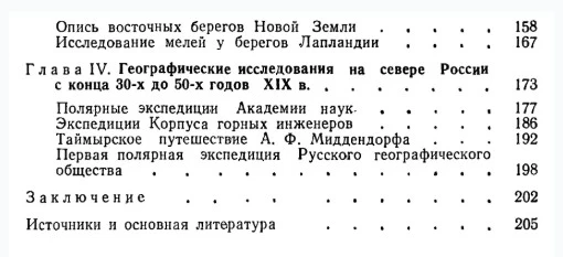 Содержание