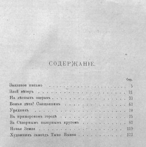 Содержание