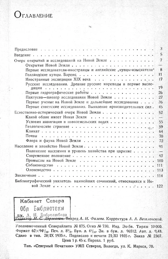 Содержание