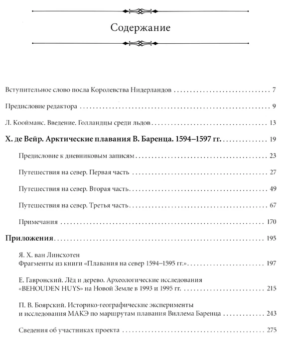 Содержание