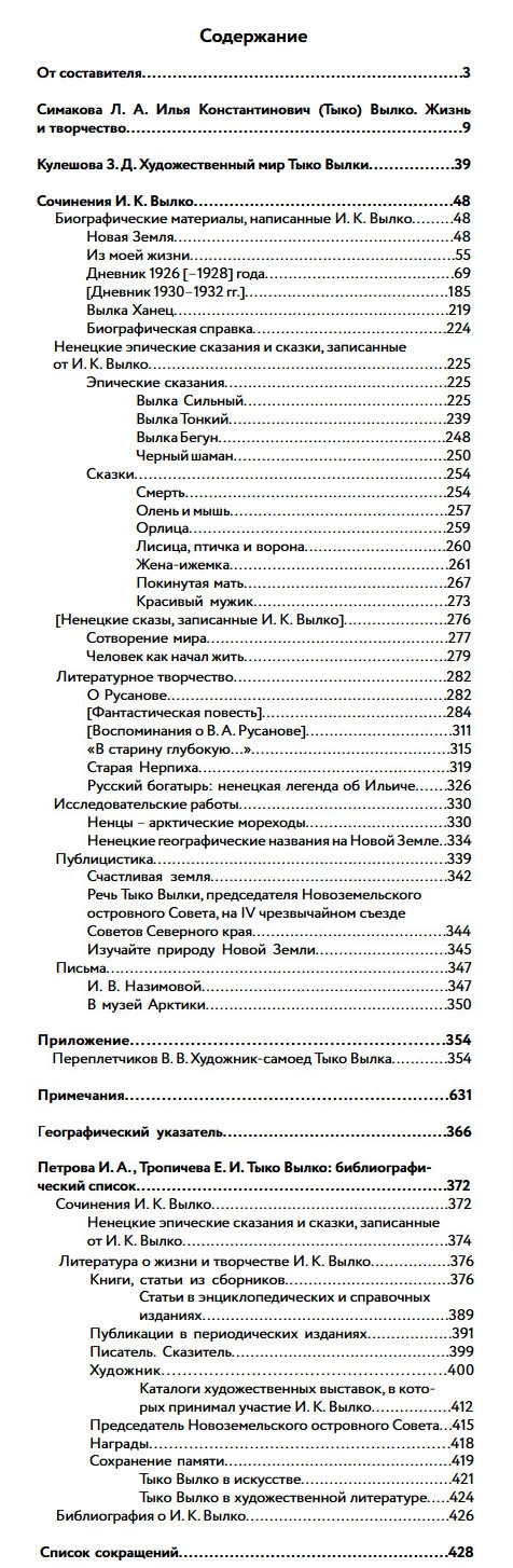 Содержание