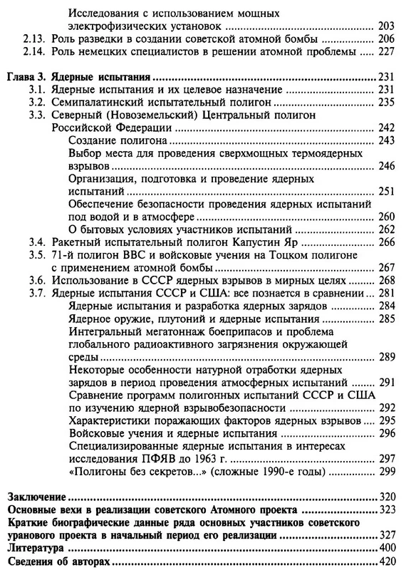 Содержание