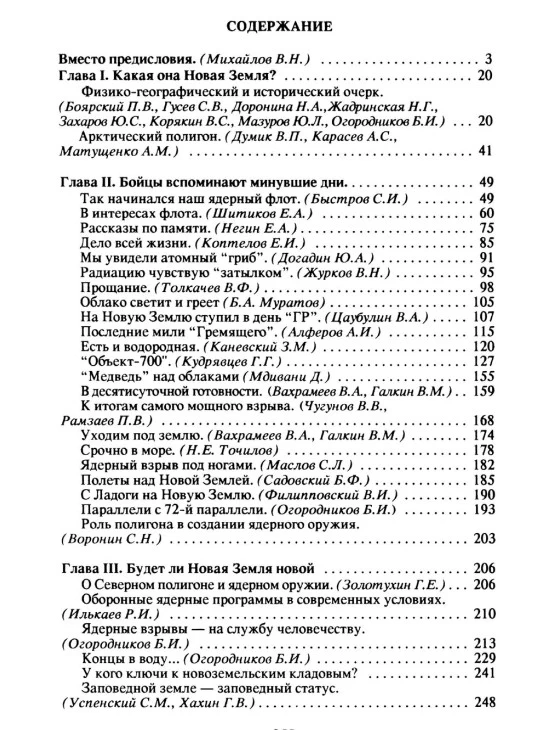 Содержание