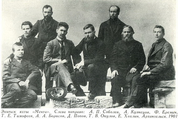 Экипаж «Мечты»