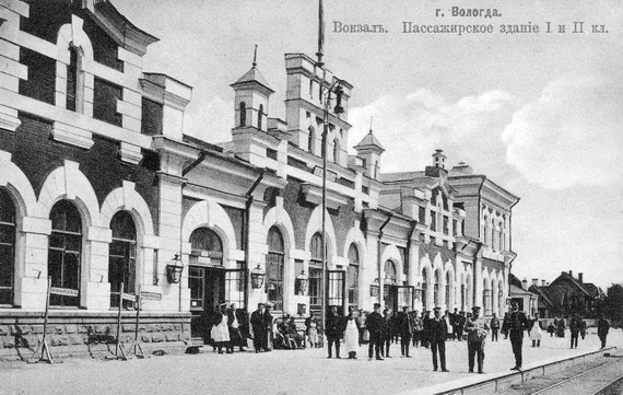 Железнодорожный вокзал г. Вологда