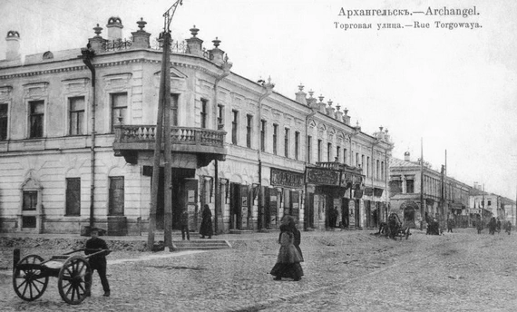 Архангельскъ — Торговая улица