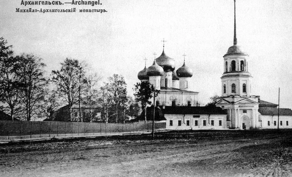 Архангельскъ — Михайло-Архангельскiй монастырѣ