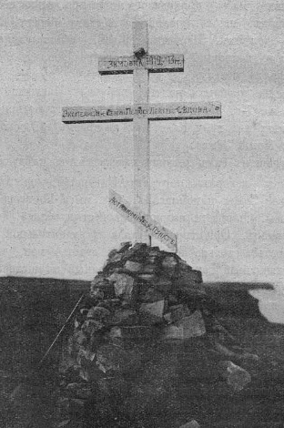 Знак старшаго лейтенанта Сѣдова на о-вѣ