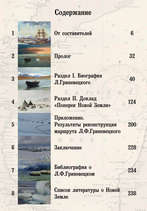 Содержание