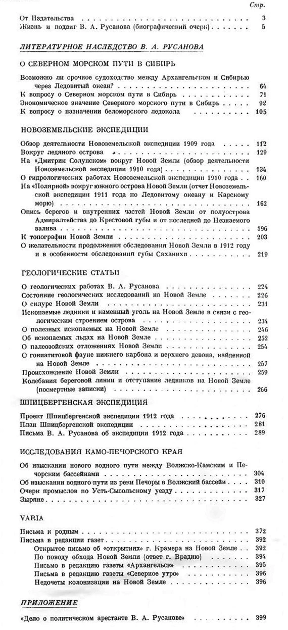 Содержание