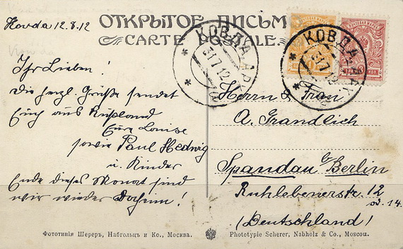 Маточкин Шар. Почтовая открытка, выпущенная в 1911 году. Маточкин Шар. Почтовая открытка, выпущенная в 1911 году.