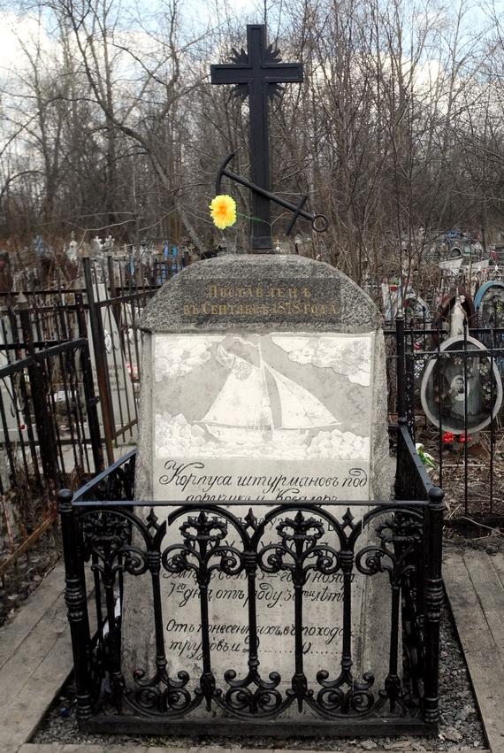 Могила П. К. Пахтусова