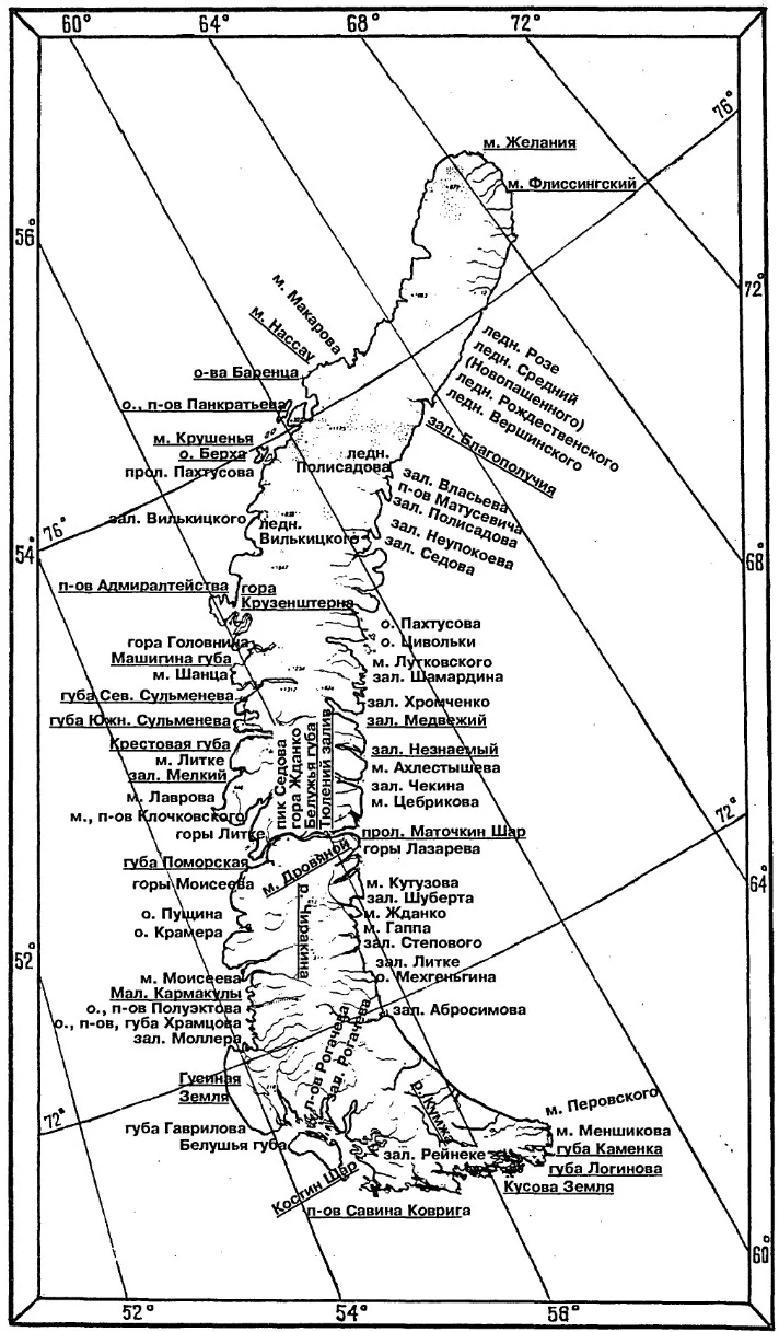 Карта Новой Земли, подчеркнуты названия объектов, упомянутых в тексте.