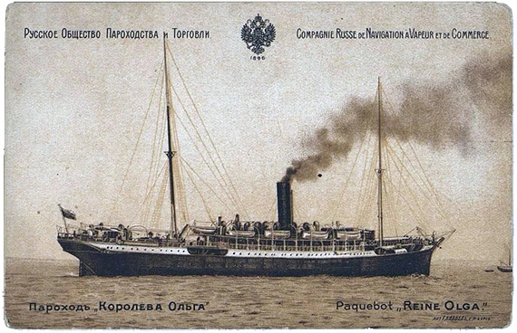 Пароход «Королева Ольга Константиновна» Пароход «Королева Ольга Константиновна»