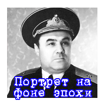 Вице-адмирал Збрицкий: портрет на фоне эпохи