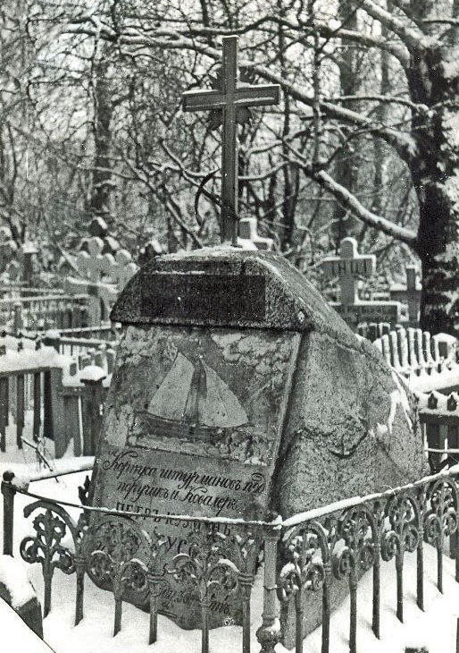 Могила П.К. Пахтусова на соломбальском кладбище