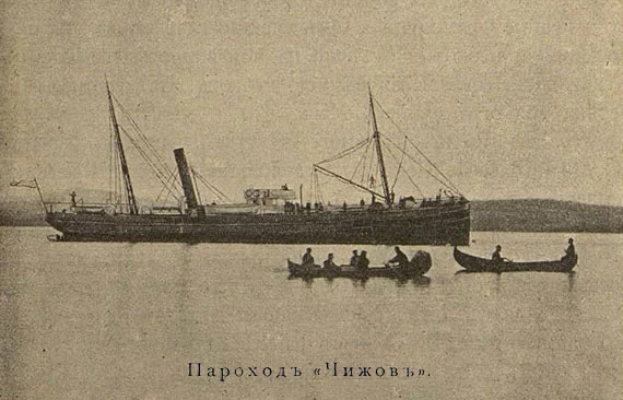 Пароходъ «Чижовъ»