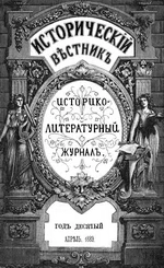 М.С. Робуш «Год на Новой Земле»